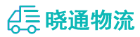 成都到盐津县物流公司